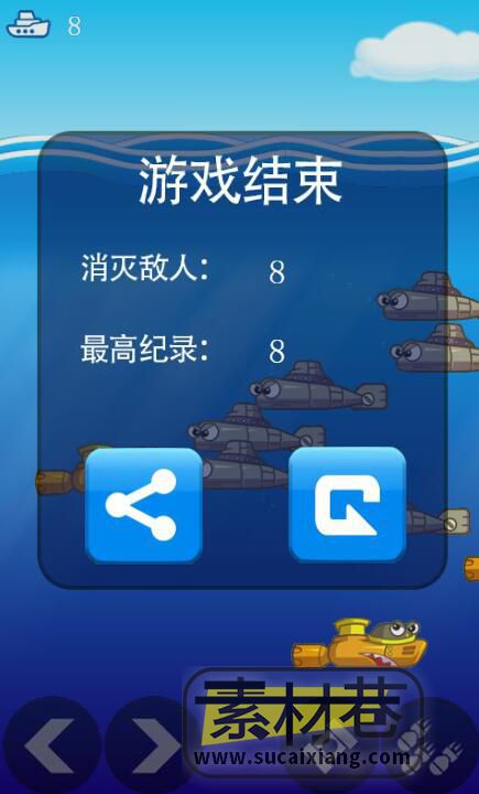 html5深海炸潜艇游戏源码