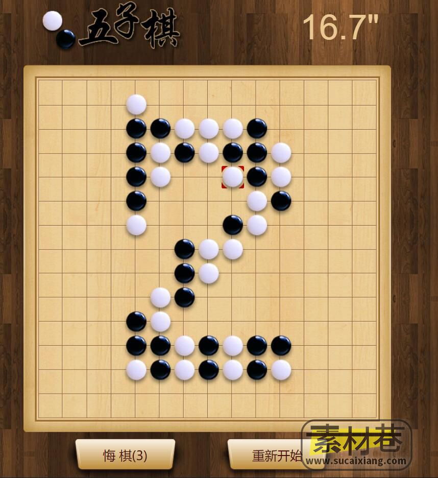 html5五子棋游戏源码