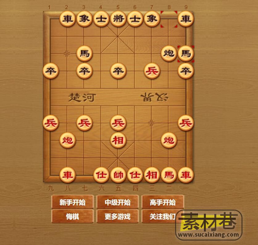 html5中国象棋游戏源码