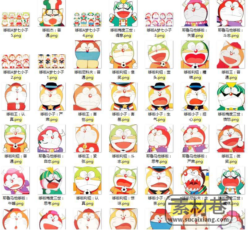 2D游戏哆啦A梦七小子头像表情图标素材