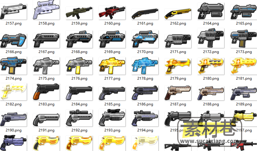 2D射击游戏各种枪支素材