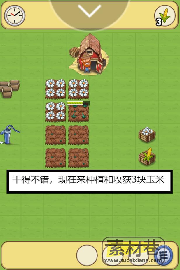 html5我的农场模拟经营游戏源码