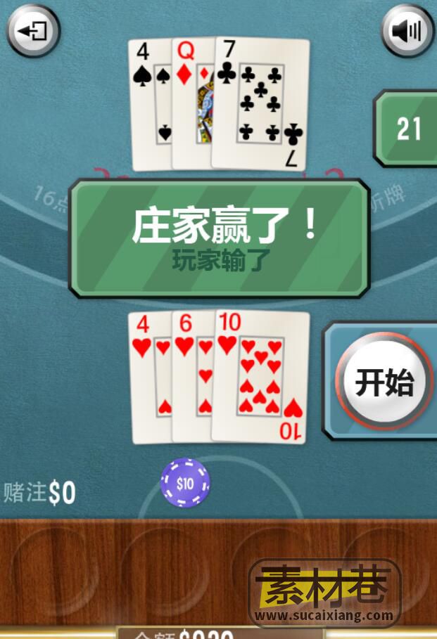 html5二十一点扑克牌游戏源码