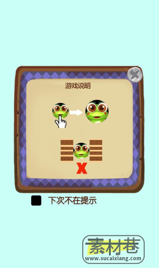 html5青蛙王子救公主游戏源码