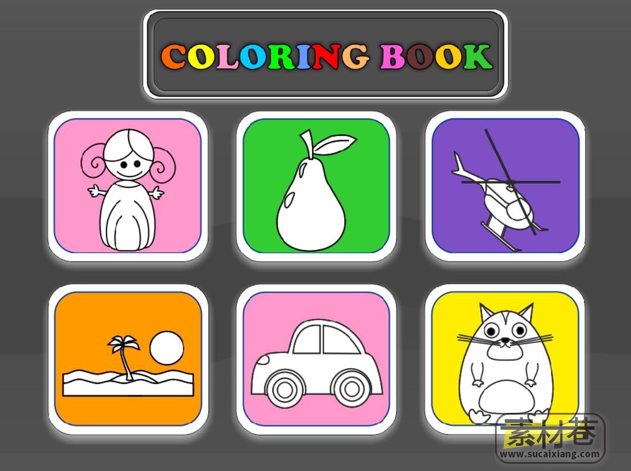 html5儿童图画彩色涂鸦游戏源码