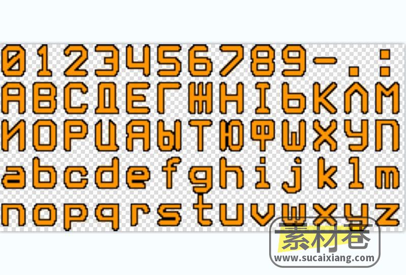 2D数字与字母游戏素材