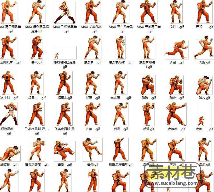 2D街机拳皇格斗游戏人物GIF动态图