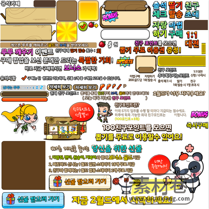 韩国卡通休闲游戏菜单UI按钮图标素材