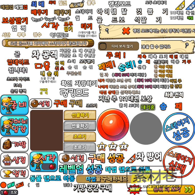 韩国卡通休闲游戏菜单UI按钮图标素材