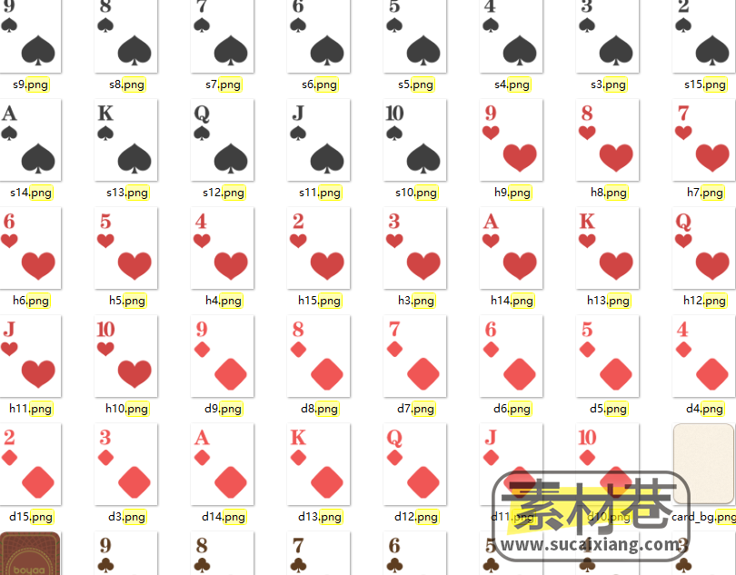 2D扑克纸牌游戏素材